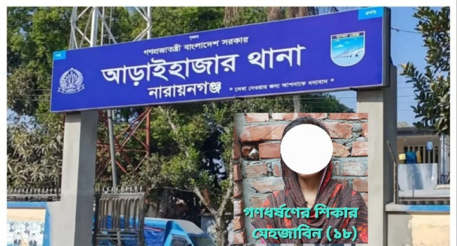 মেলা থেকে নারী শ্রমিককে তুলে নিয়ে ধর্ষণের অভিযোগ, ৫ দিনেও মামলা হয়নি