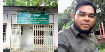 দুর্নীতি প্রমাণিত হওয়া আড়াইহাজারের পল্লী উন্নয়ন কর্মকর্তা প্রত্যাহার