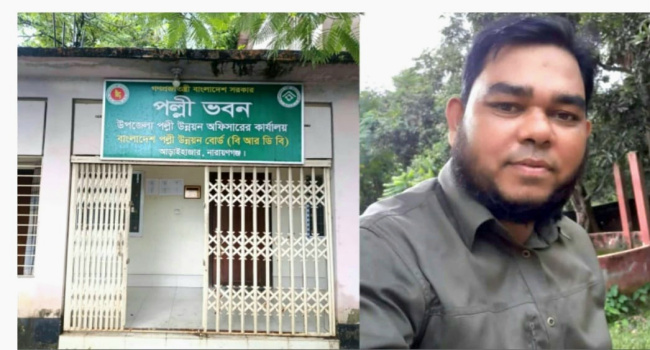 দুর্নীতি প্রমাণিত হওয়া আড়াইহাজারের পল্লী উন্নয়ন কর্মকর্তা প্রত্যাহার